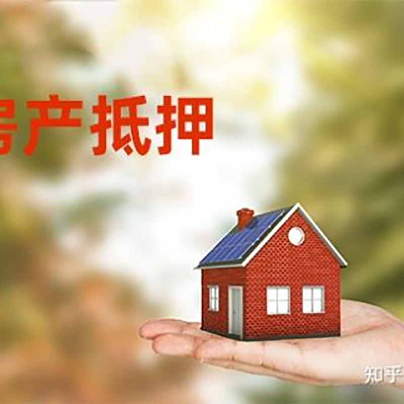 仪陇房产抵押贷款时间|个人住房抵押贷款-办理的流程怎么样